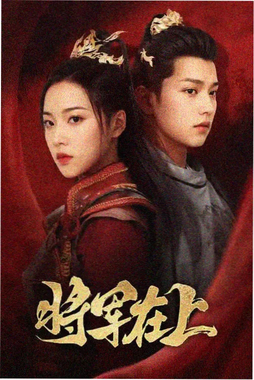风云决封面